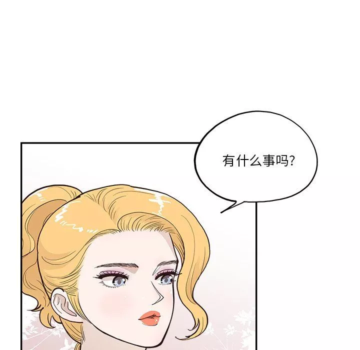 去他的女校-第172话 - 图片 59
