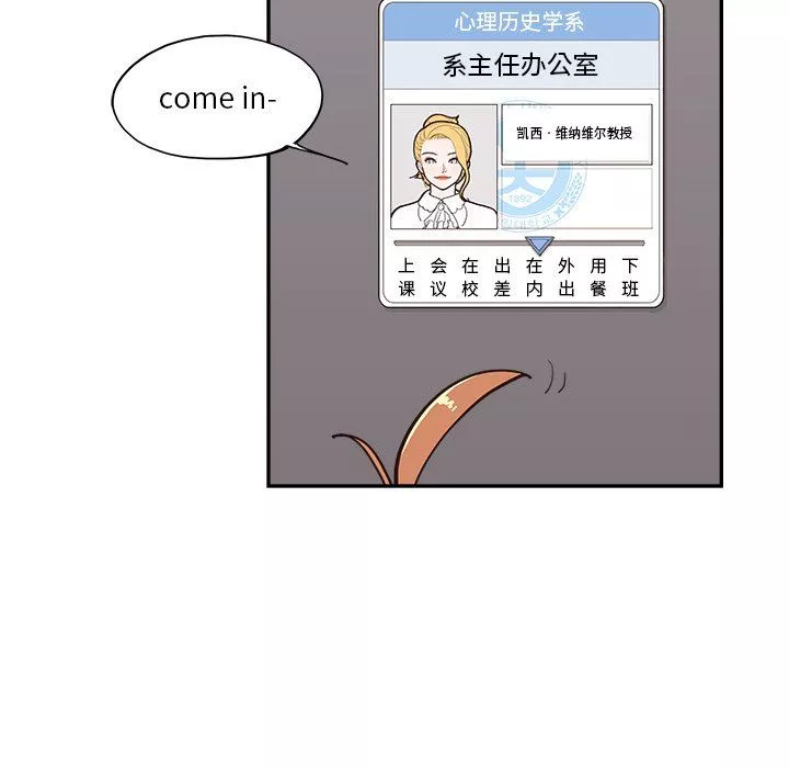 去他的女校-第172话 - 图片 58