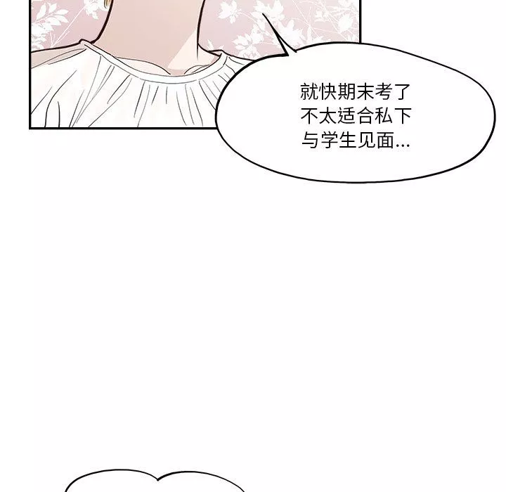 去他的女校-第172话 - 图片 60