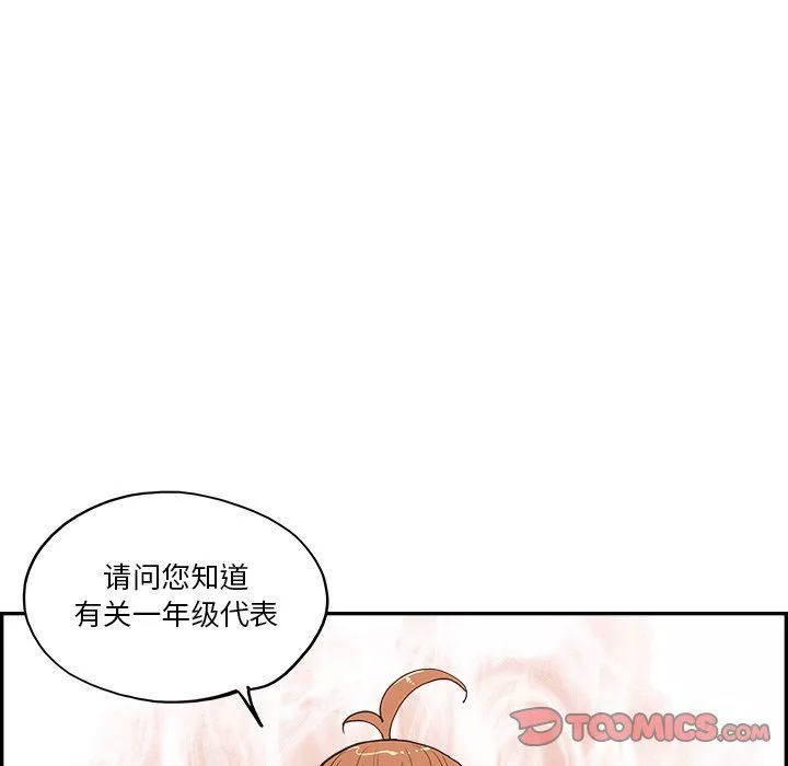 去他的女校第172話