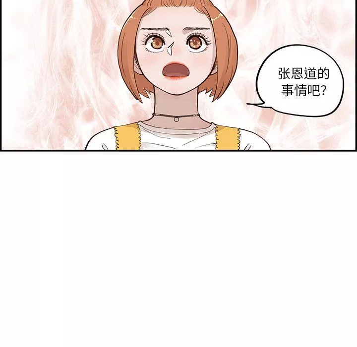 去他的女校第172話
