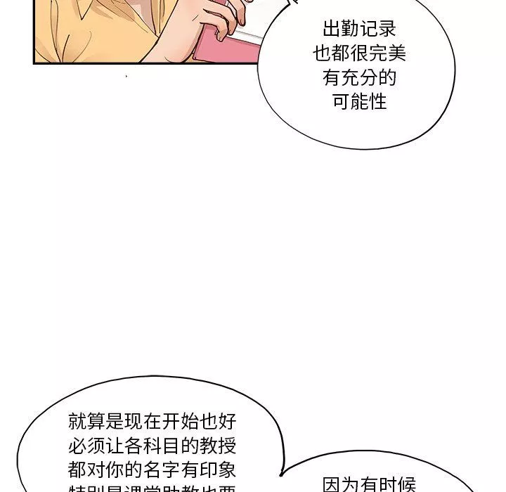 去他的女校第172話