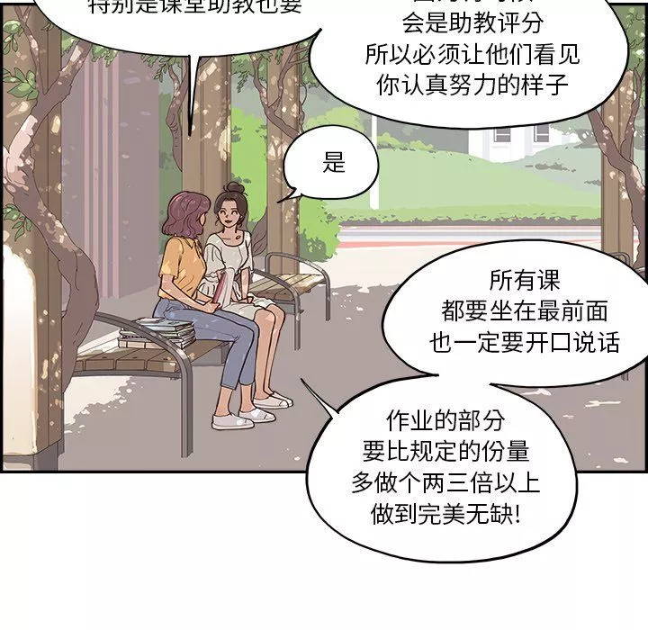 去他的女校第172話