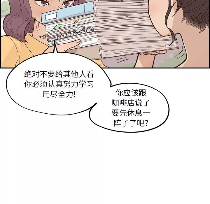 去他的女校-第172话 - 图片 69