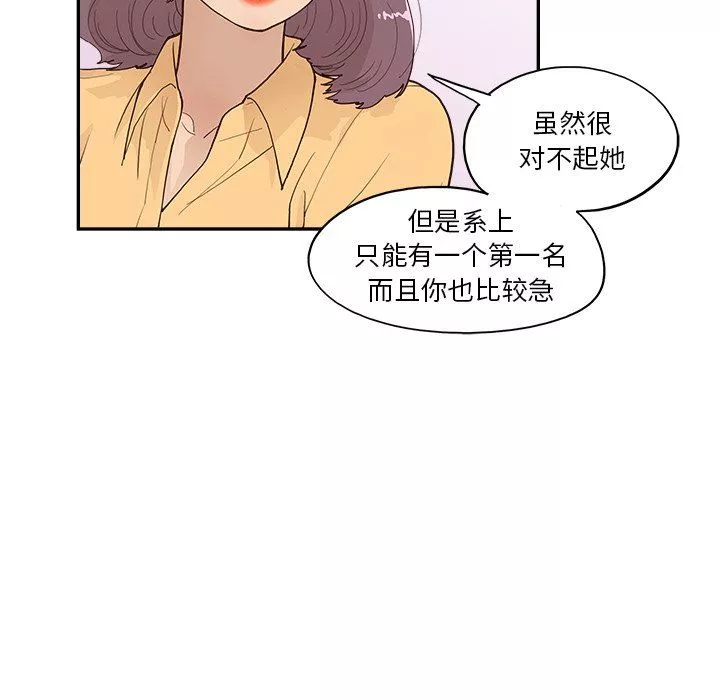 去他的女校-第172话 - 图片 72
