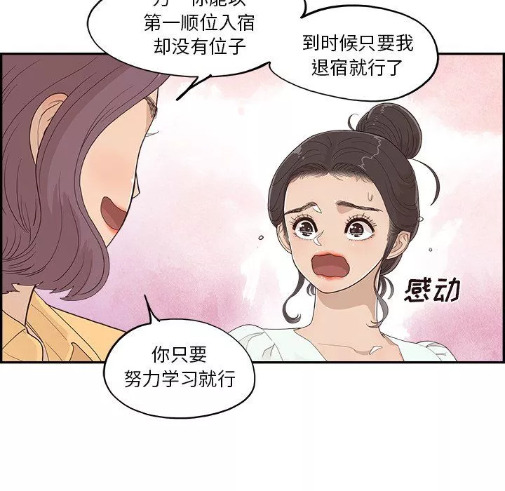 去他的女校第172話
