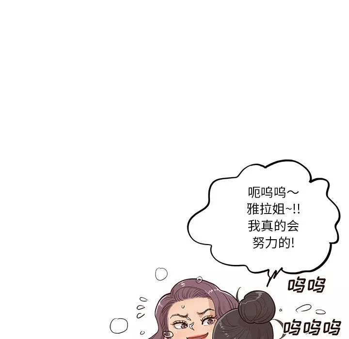 去他的女校-第172话 - 图片 77