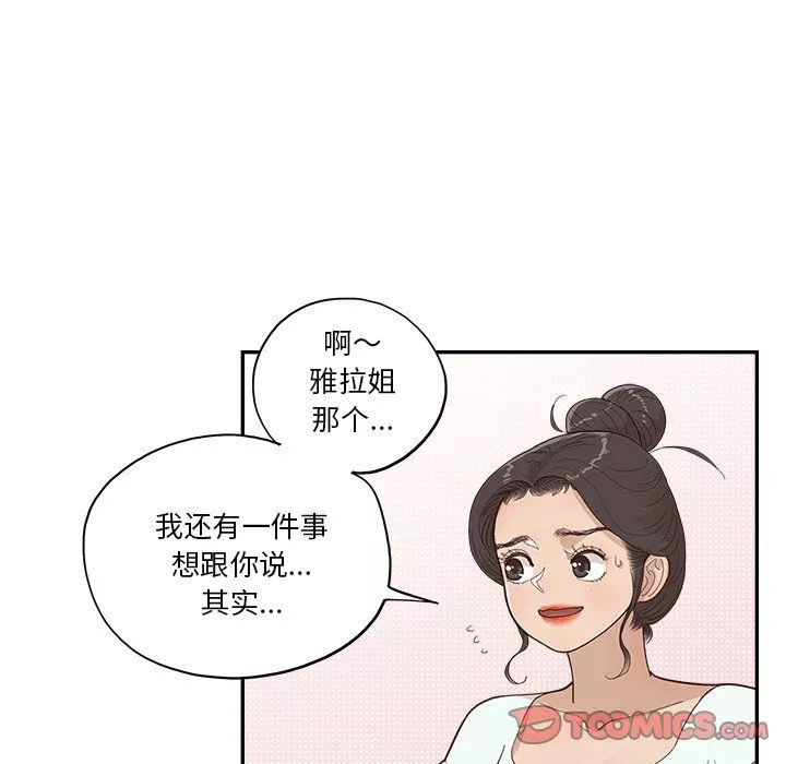 去他的女校-第172话 - 图片 80