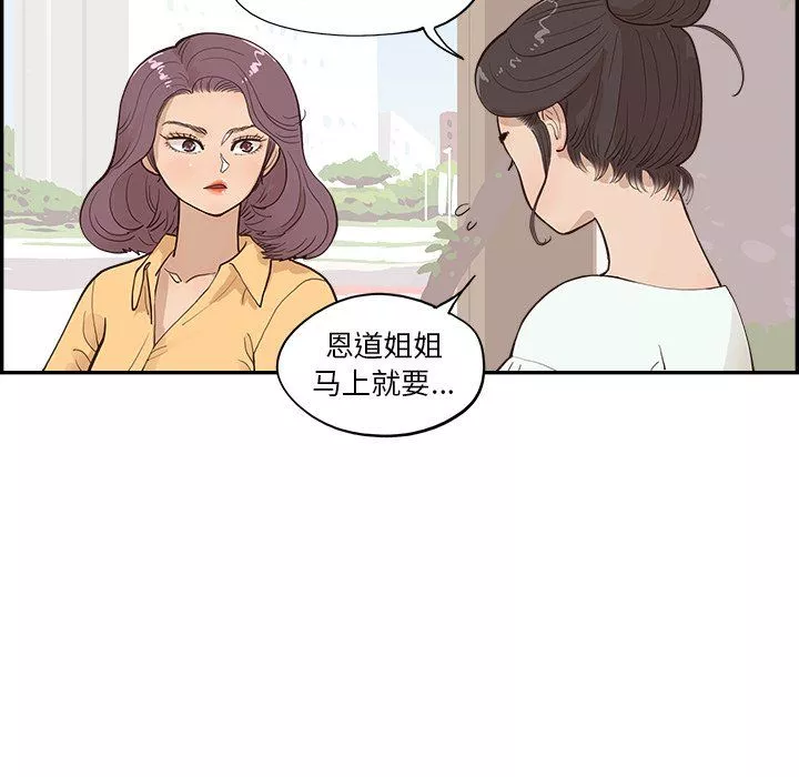 去他的女校第172話