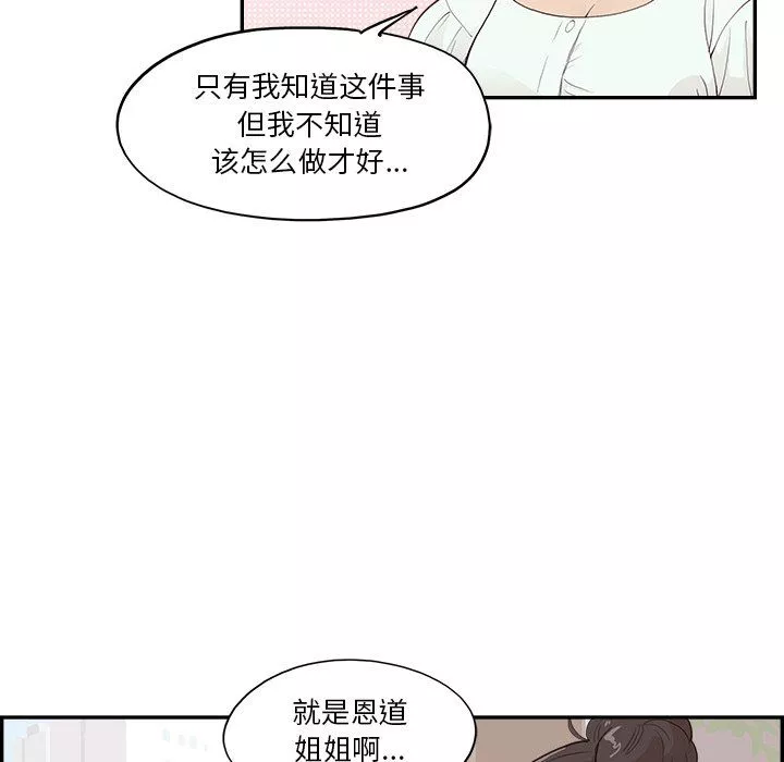 去他的女校第172話