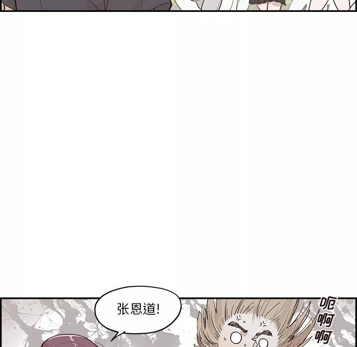 去他的女校第172話