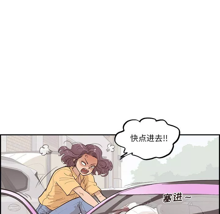 去他的女校-第172话 - 图片 94