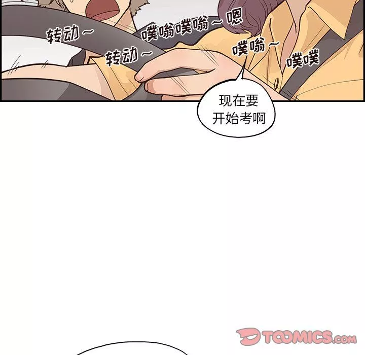 去他的女校第172話