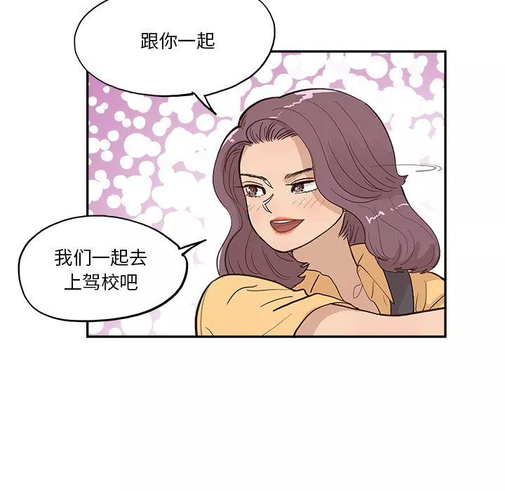 去他的女校-第172话 - 图片 99
