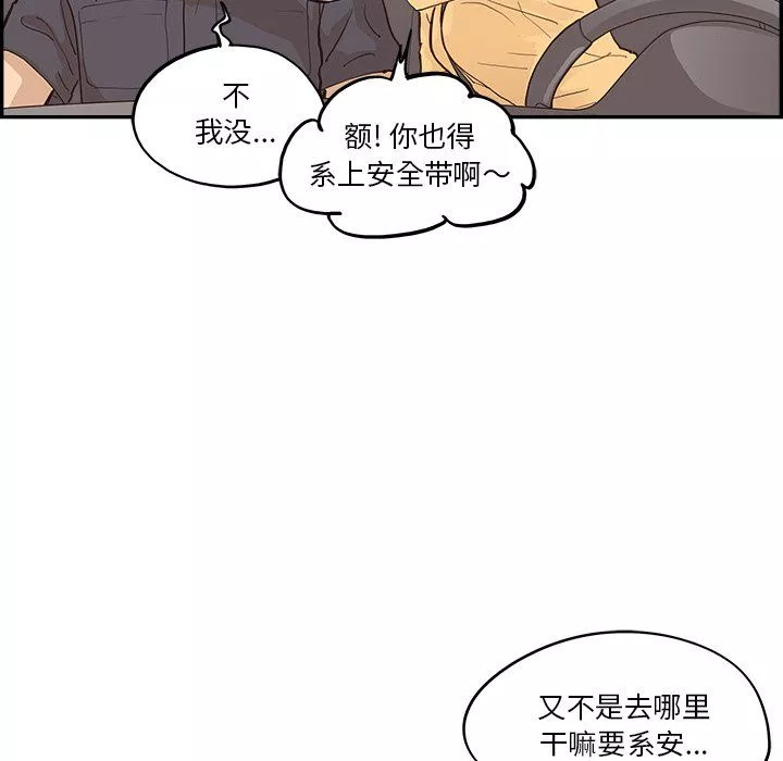 去他的女校第172話