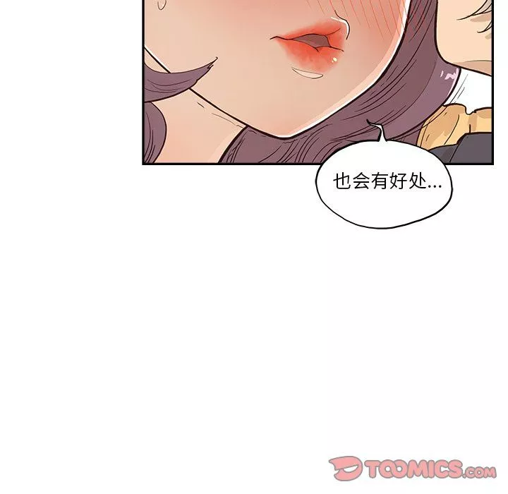 去他的女校-第172话 - 图片 104