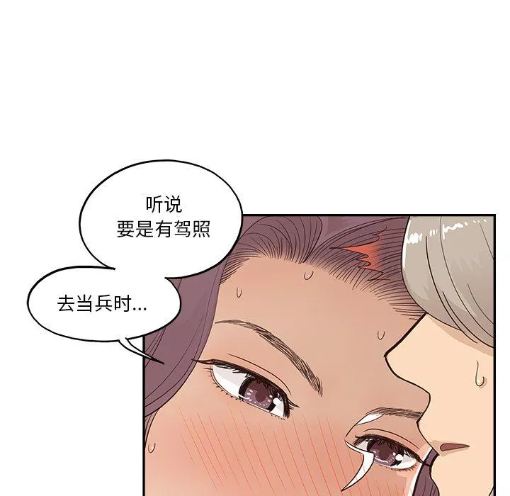 去他的女校-第172话 - 图片 103