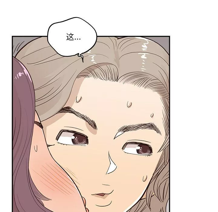 去他的女校第172話