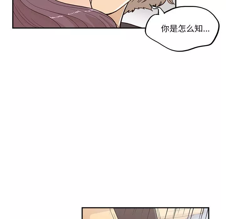 去他的女校-第172话 - 图片 106
