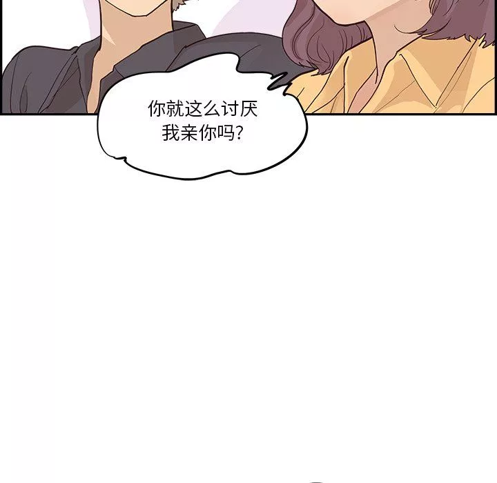 去他的女校第173話