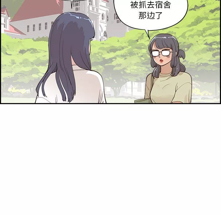 去他的女校第173話
