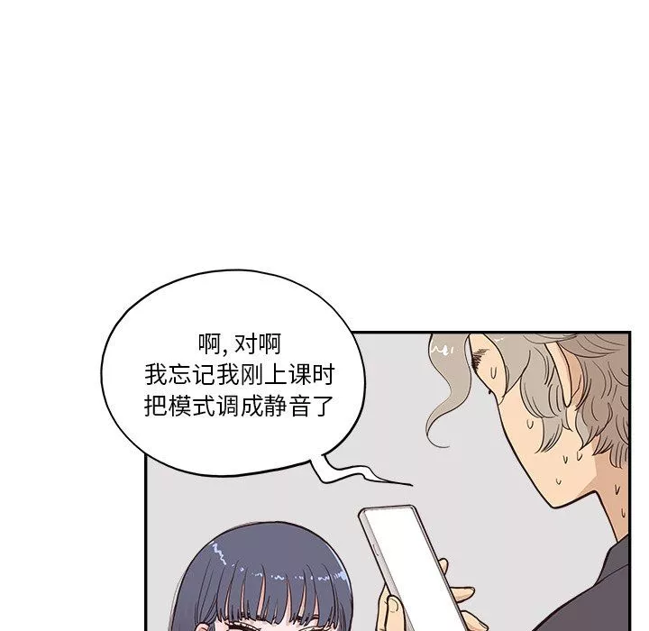 去他的女校第173話