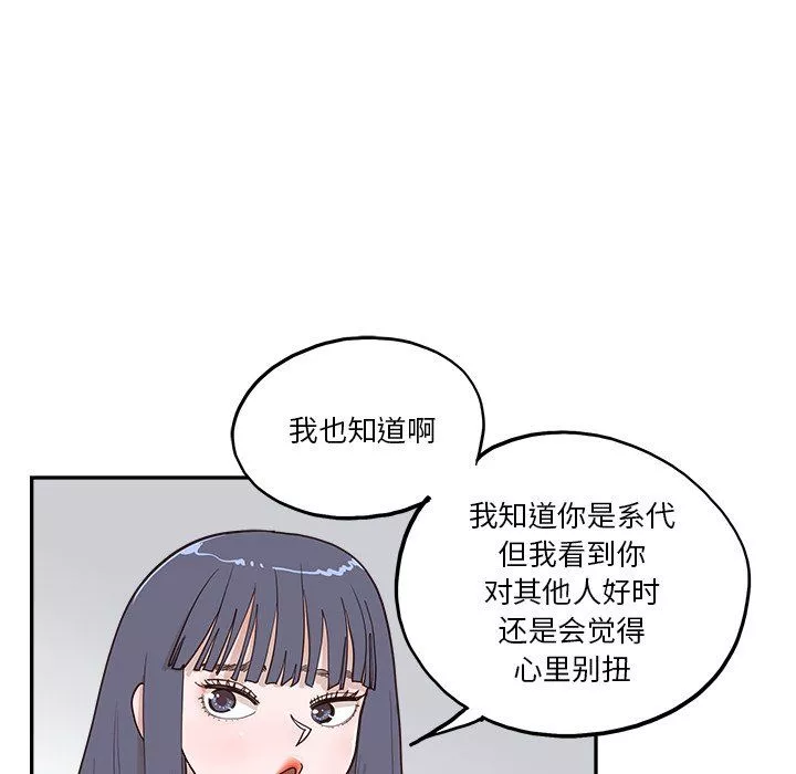 去他的女校第173話