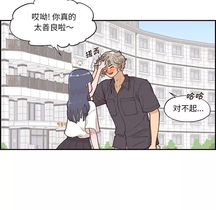 去他的女校第173話