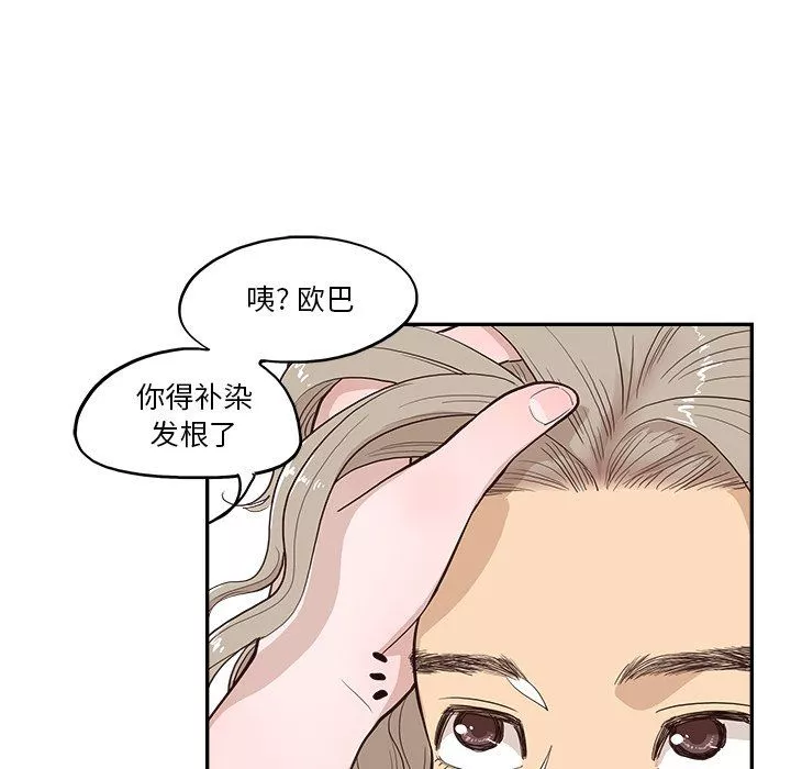 去他的女校第173話