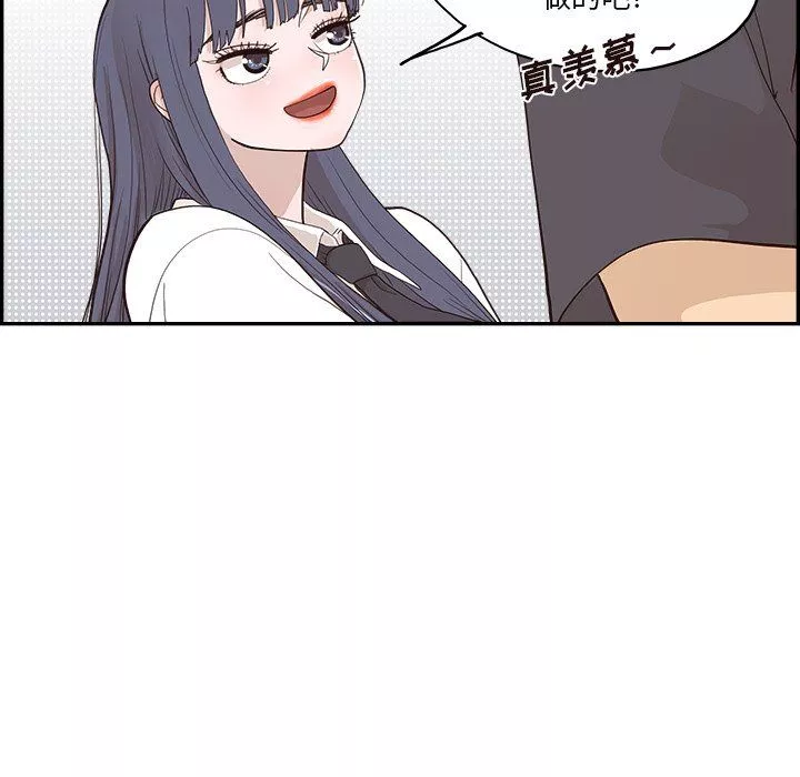去他的女校-第173话 - 图片 33