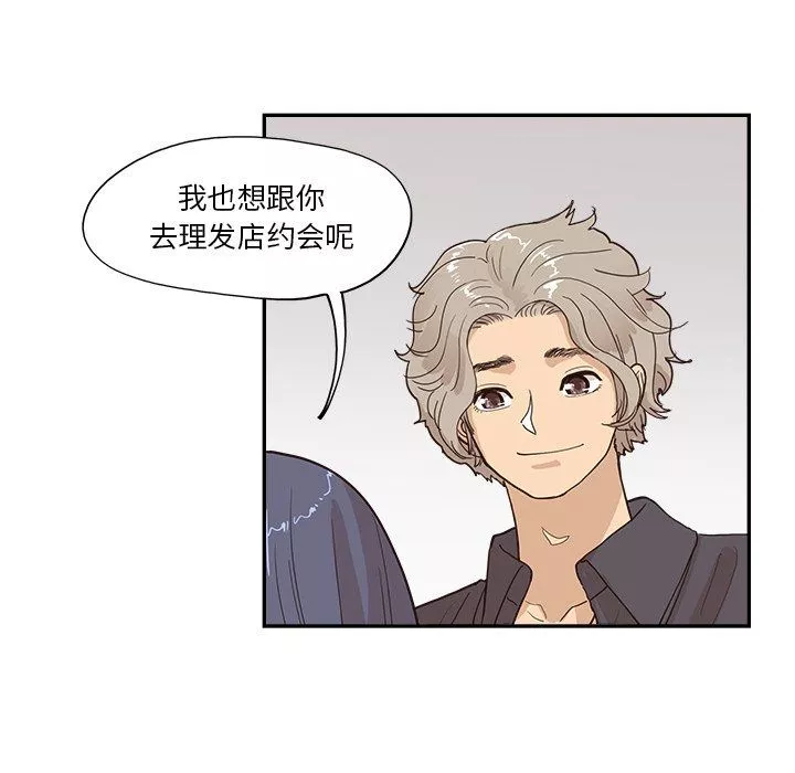 去他的女校第173話