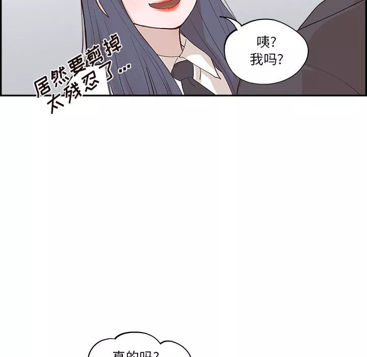 去他的女校第173話