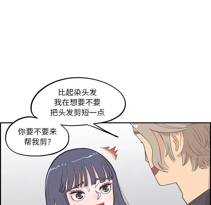 去他的女校第173話