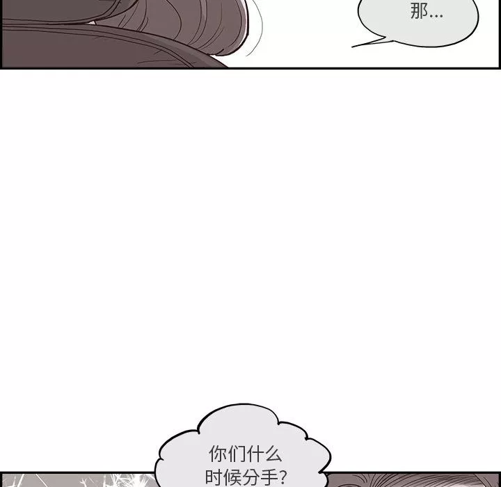 去他的女校第173話
