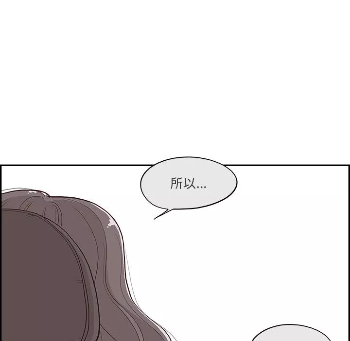 去他的女校-第173话 - 图片 41