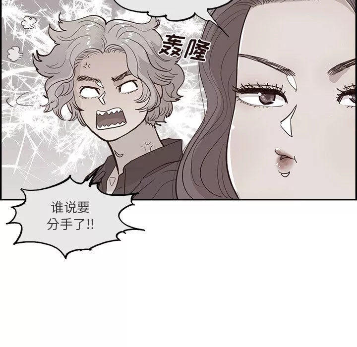 去他的女校第173話
