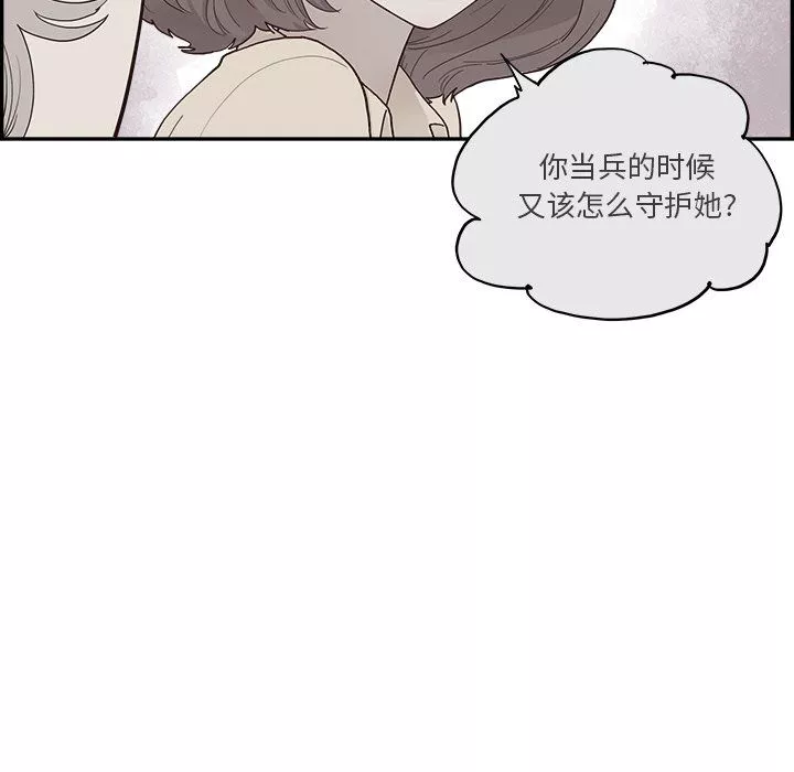 去他的女校第173話