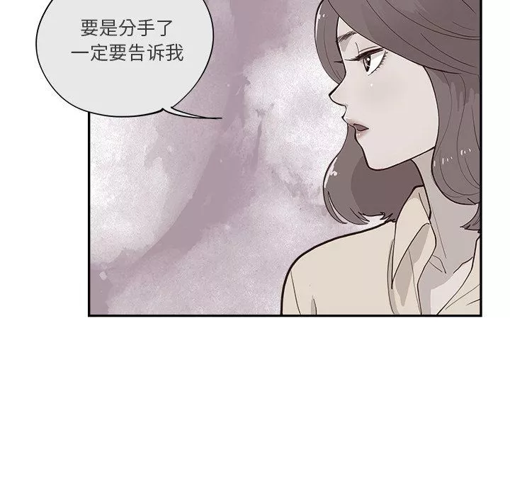 去他的女校第173話