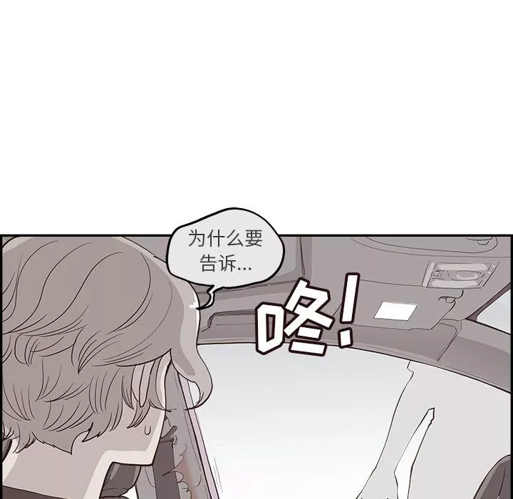 去他的女校-第173话 - 图片 49