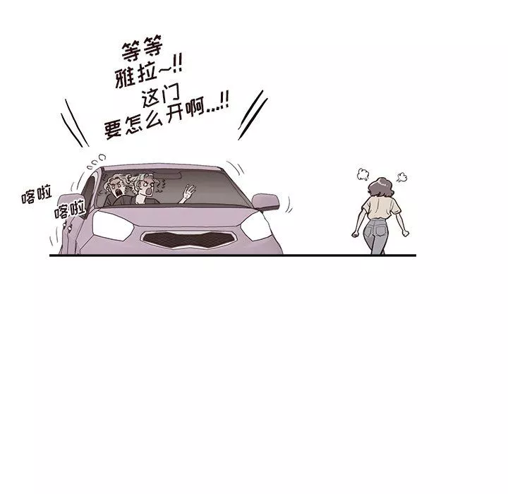 去他的女校第173話