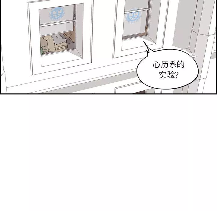 去他的女校第173話