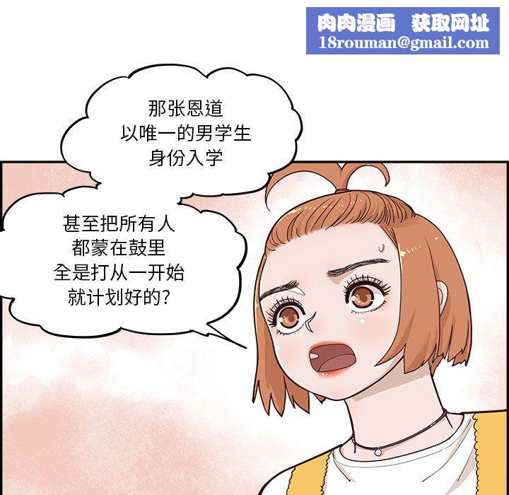 去他的女校第173话