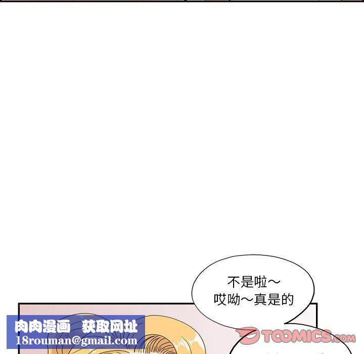 去他的女校第173話