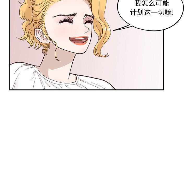 去他的女校第173話