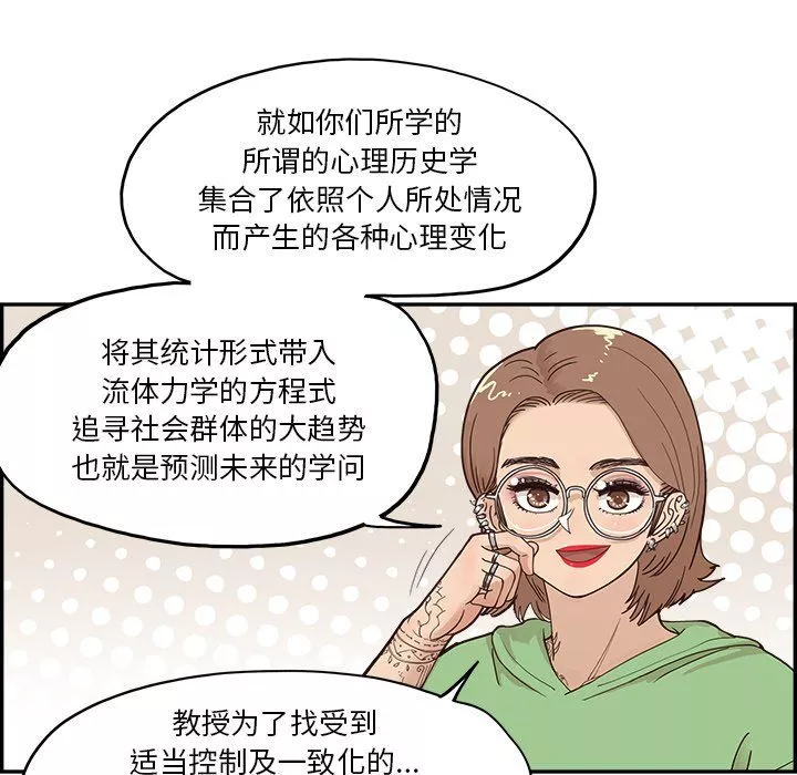 去他的女校第173話
