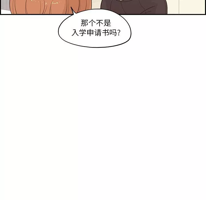 去他的女校-第173话 - 图片 64
