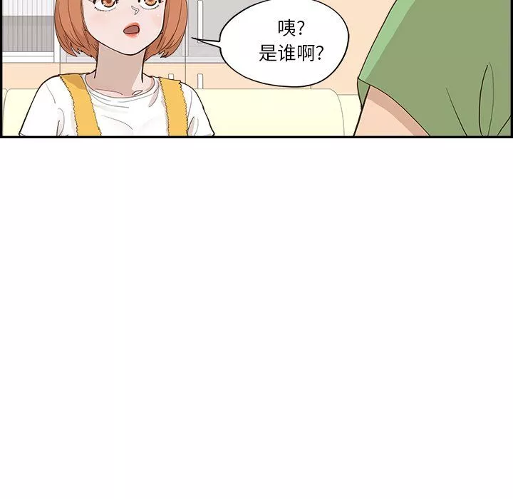 去他的女校第173話