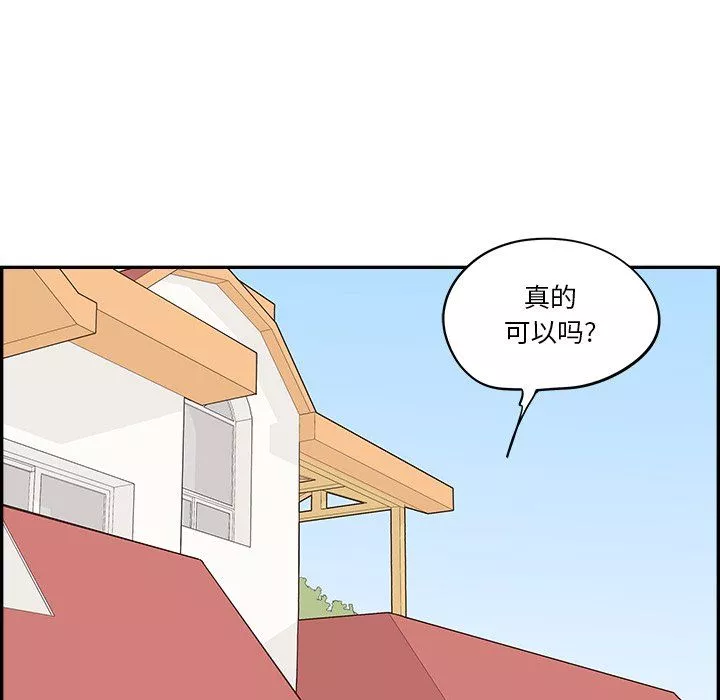 去他的女校-第173话 - 图片 75