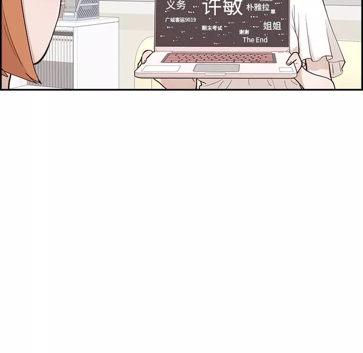去他的女校-第173话 - 图片 73