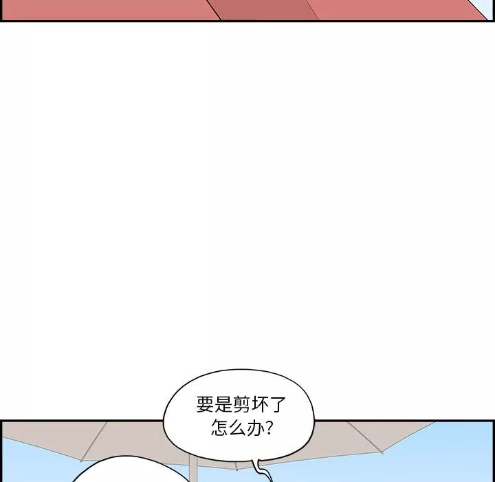 去他的女校第173話